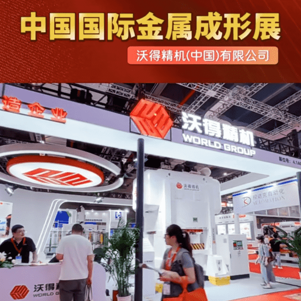 World Power Press Exhibition Metal Form 2025
